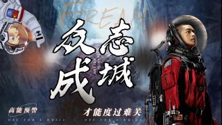 面对危机球员团结一致，挑战困难取得胜利